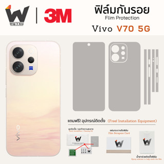 ฟิล์มกันรอย Vivo V70 5G ฟิล์มรอบตัว ฟิล์มหลัง ฟิล์มกล้อง