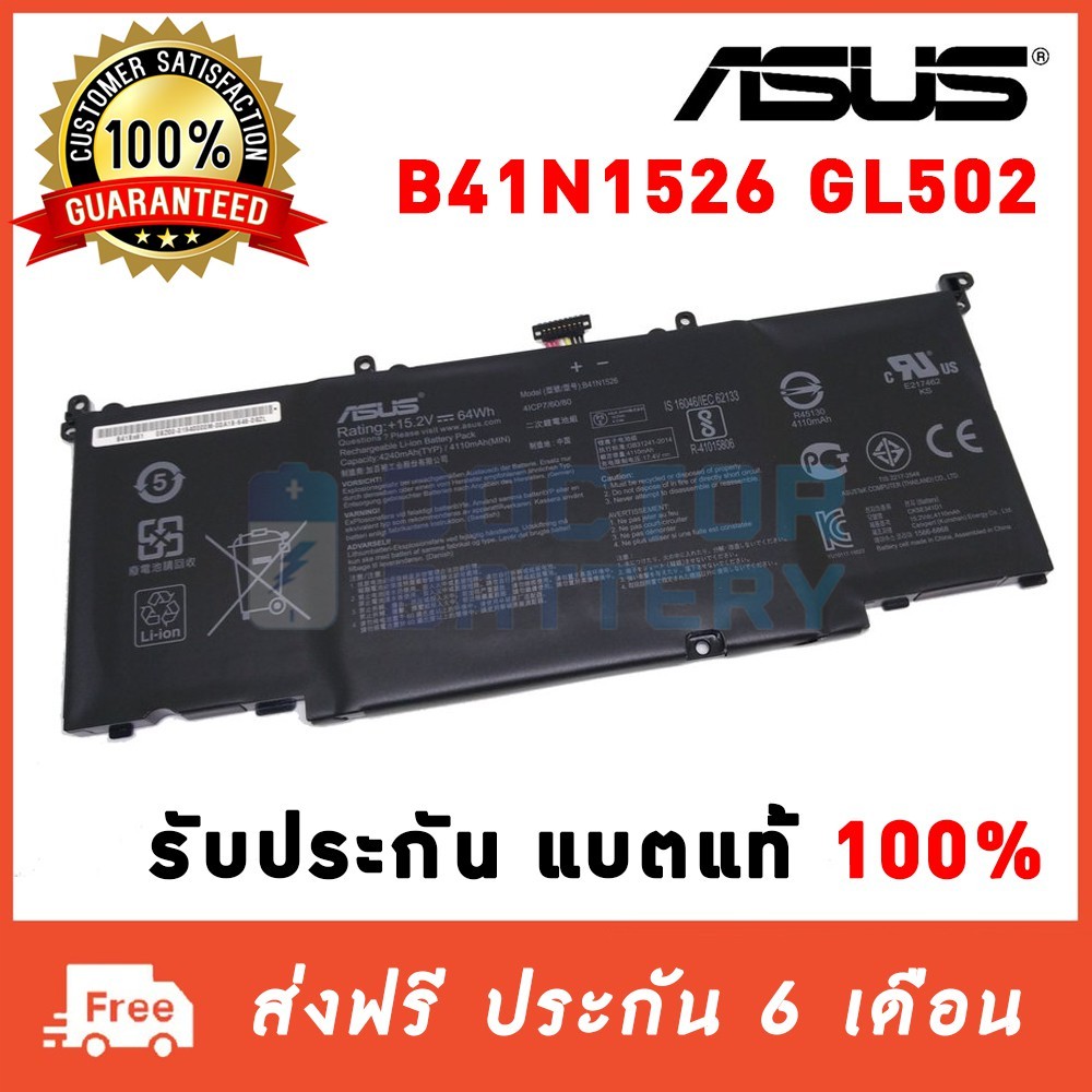 Asus รุ่น B41N1526 แบตแท้ ROG Strix GL502 GL502VT-1A GL502VT