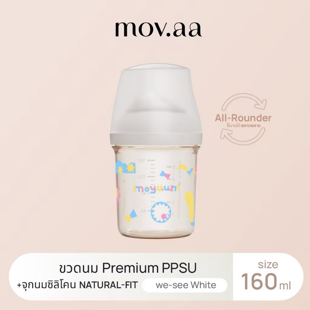MOYUUM mov.aa ขวดนมเด็ก PPSU ALL IN ONE (White)