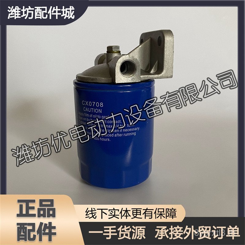 Chai K4100D เครื่องยนต์ 4102 Fang CX0708 องค์ประกอบตัวกรองดีเซล ZH4105ZD ชุดกรองดีเซล