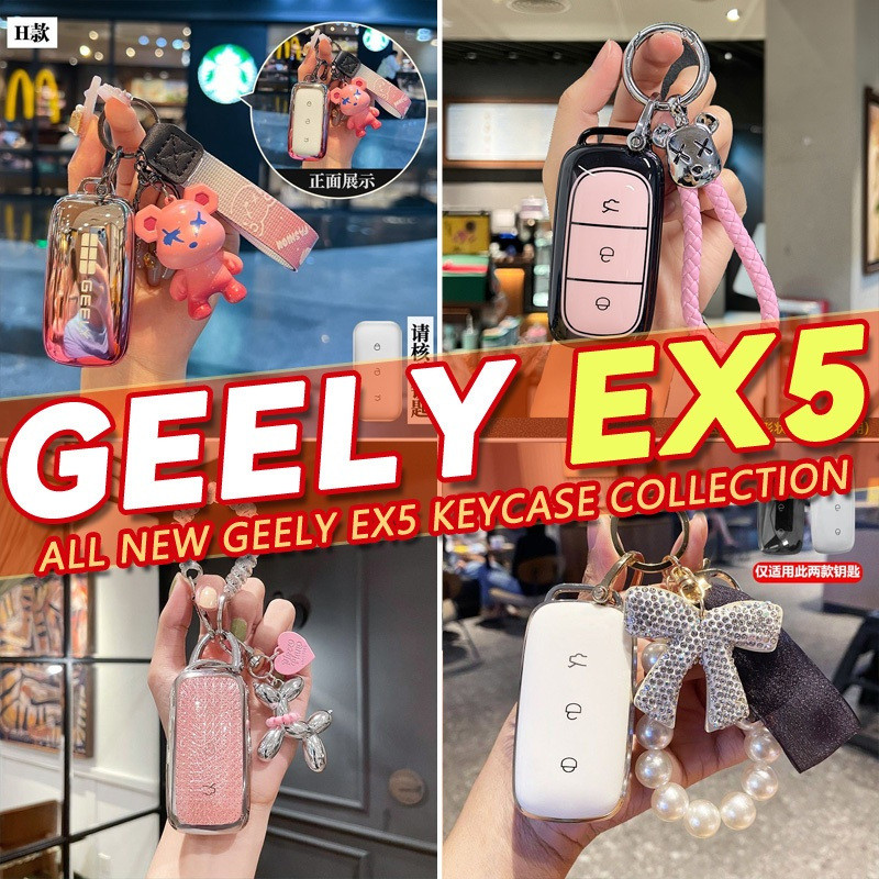 Geely EX5 Pro, Geely EX5 Max, Geely EX5 SUV, Baoteng eMAX5 เคสกุญแจแบบรวมทุกอย่าง, จี้กุญแจ