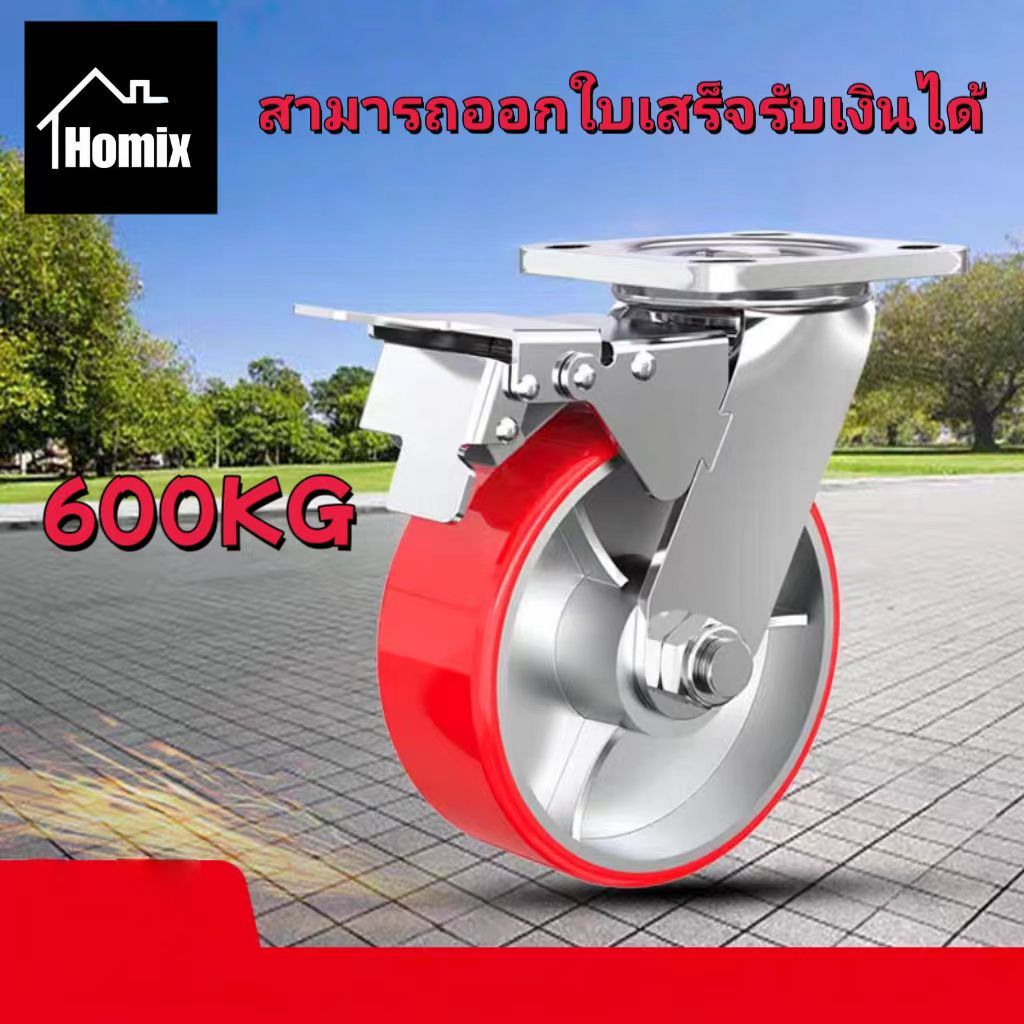 ขอบล้อเหล็กหล่อ + ล้อโพลียูรีเทน (PU) ขนาด 6 นิ้ว/8 นิ้ว รับน้ำหนักได้ 600 กก.