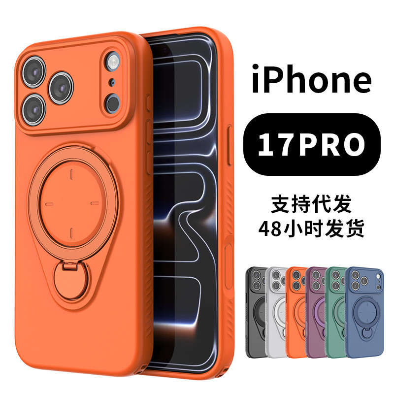 เหมาะสําหรับเคสโทรศัพท์ Apple Series ipone17promax Magnetic Shock-proof Bracket เคสป้องกันโทรศัพท์