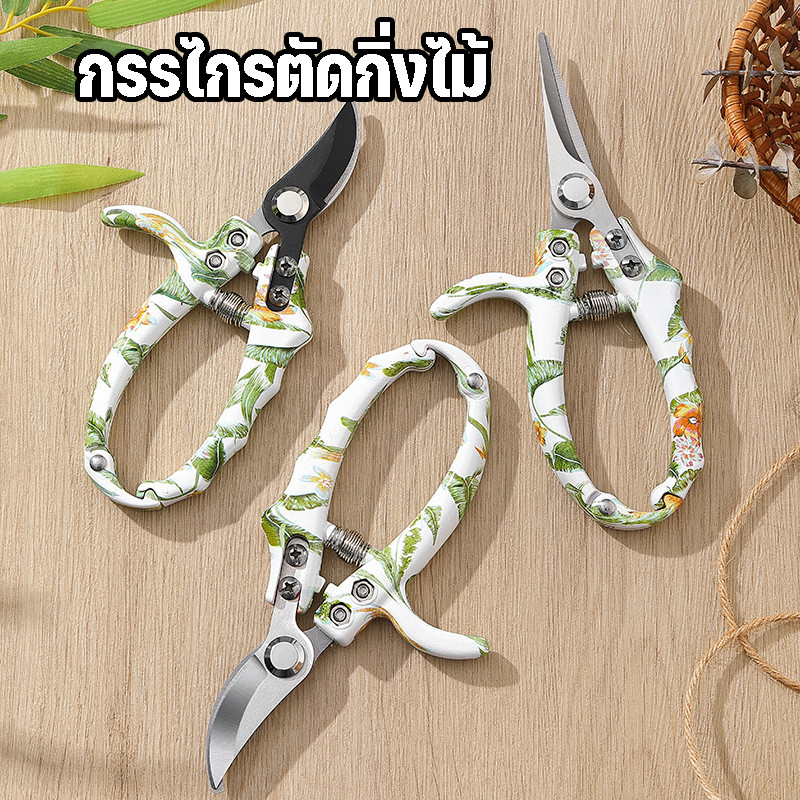 กรรไกรตัดกิ่งไม้ SK5 สแตนเลส คมพิเศษ ทนทาน กรรไกรตัดโลหะ แต่งกิ่ง กรรไกรทำสวน อุปกรณ์จัดสวน