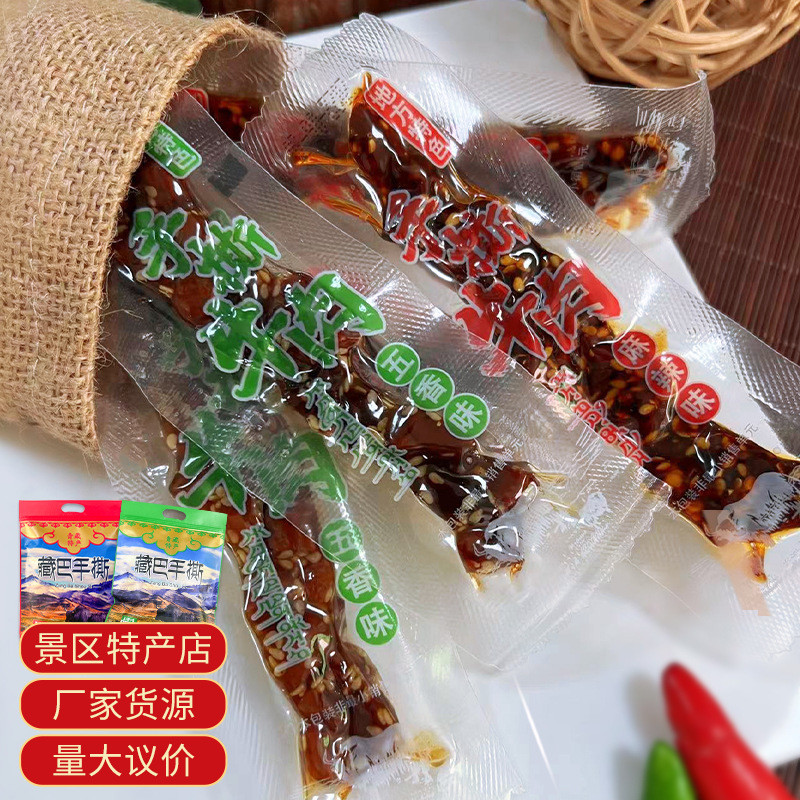 手撕牛肉牛副牛肉油麻条五香麻辣牛肉干景区特产牛肉边角料零食Hand-torn beef beef beef oil strips spiced spicy20260302