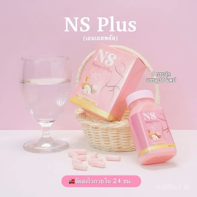 NS Plus (เจ้าของแบรนด์) ผลิตภัณฑ์เสริมอาหารแท้ NS Plus A8SV