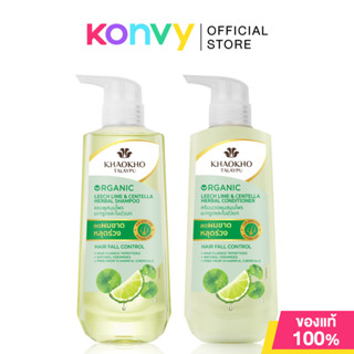 Khaokho Talaypu Shampoo Leech Lime & Centella 450ml + Condit…