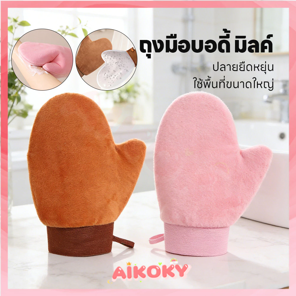 AIKOKY ถุงมือทาครีม ถุงมือพอกผิว มือไม่สกปรก ถุงมือโลชั่นบำรุงผิวกาย สัมผัสนุ่ม ถุงมือทาโลชั่นบำรุงผิวกาย