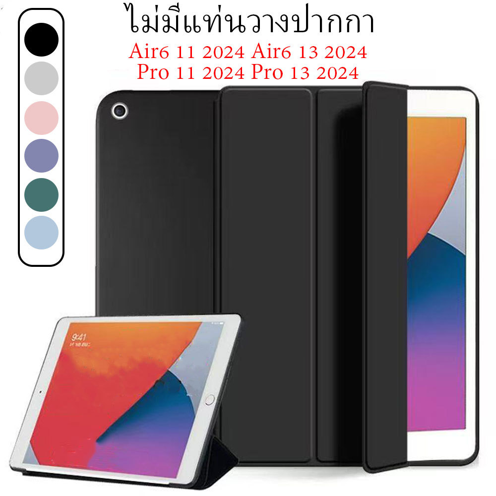 [พร้อมส่งจากไทย] เคสสำหรับไอแพด หลังทึบ มีที่ใส่ปากกา Air8 Air7 Air6 Gen10/11Pro13 Pro11  Air5 Air4 Gen9 Gen8 Air3
