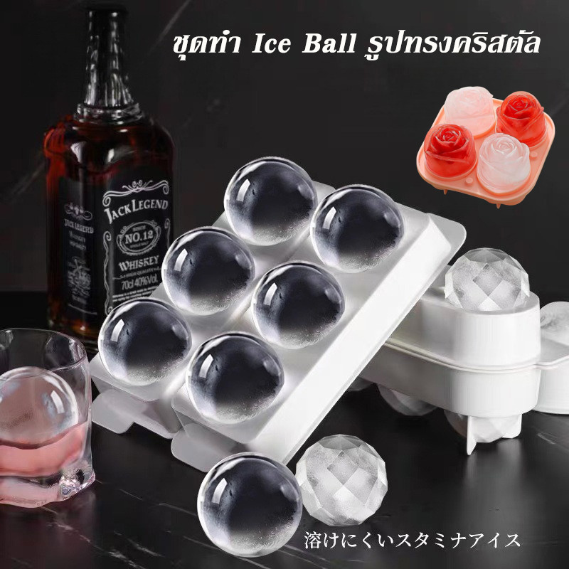 ชุดทำ Ice Ball รูปทรงคริสตัล ที่ทำน้ำแข็งแบบก้อนกลม แม่พิมพ์บอลน้ำแข็งกลม ลูกใหญ่ คุณภาพดี