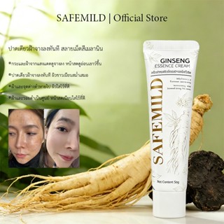 ✨SAFEMILD Anti-spot Essence Cream 50g✨ลดรอยสิวและจุดด่างดำอย…