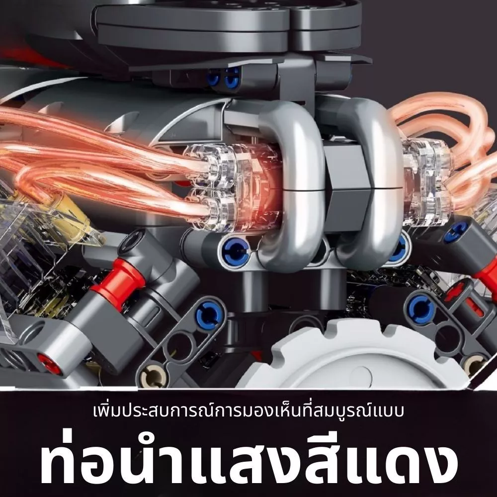 ชุดตัวต่อเครื่องยนต์ V8 Technic 487 ชิ้น พร้อมมอเตอร์ไฟฟ้าและไฟ LED thumbnail 5