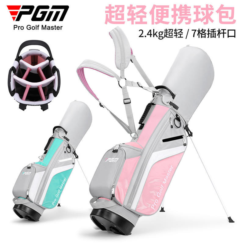 PGM Golf Bag Ladies Bracket Ball Bag Lightweight Club Bag Backpack 7-Hole Sports Ball Bag Golf Bag G