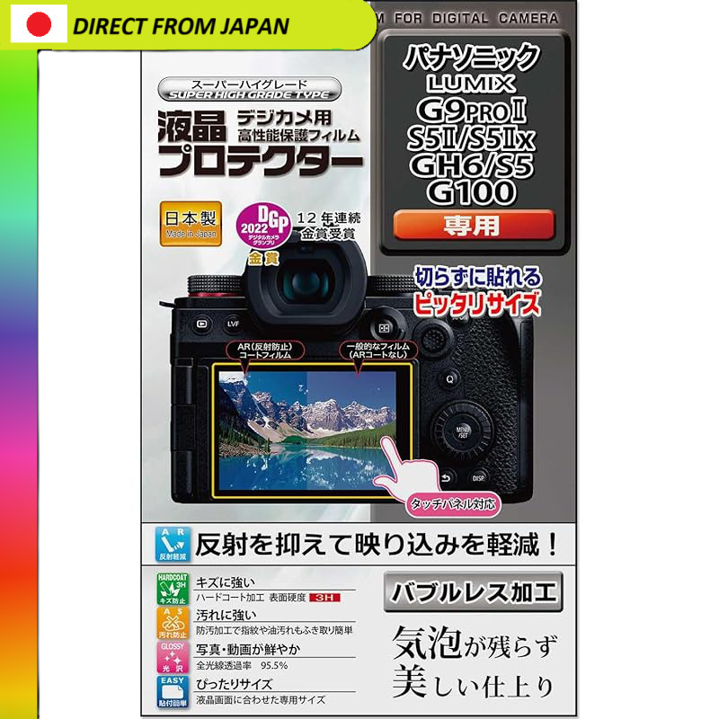 【From Japan】
Kenko LCD Screen Protector for Panasonic LUMIX G9 PRO II S5 II S5 IIx GH6 S5 G100, Made