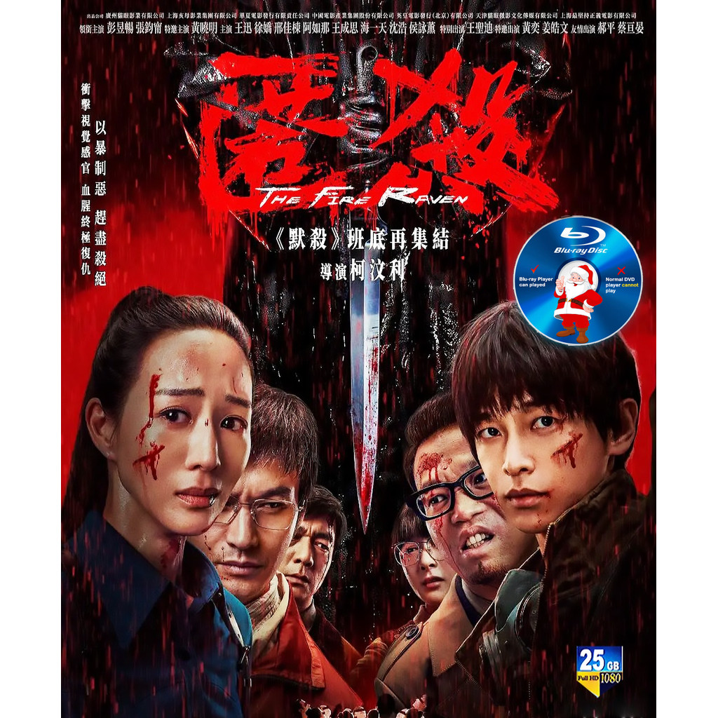 C-BLURAY การสังหารแบบไม่ระบุชื่อ (2025) Starring: Peng Yuchang/Zhang Junning/Huang Xiaoming/Wang Xun