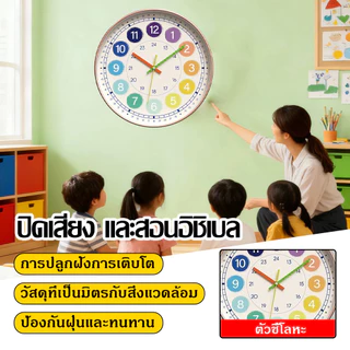นาฬิกาบ้าน นาฬิกาแขวน นาฬิกาติดผนัง ขนาด 30cm หน้าปัดใหญ่ ตัวเลขใหญ่ เข็มเดินเรียบ ไร้เสียง ระบบ
