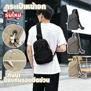 COD ใหม่ กระเป๋าคาดอกผู้ชาย กระเป๋าสะพายข้าง กระเป๋าหน้าอก ม…