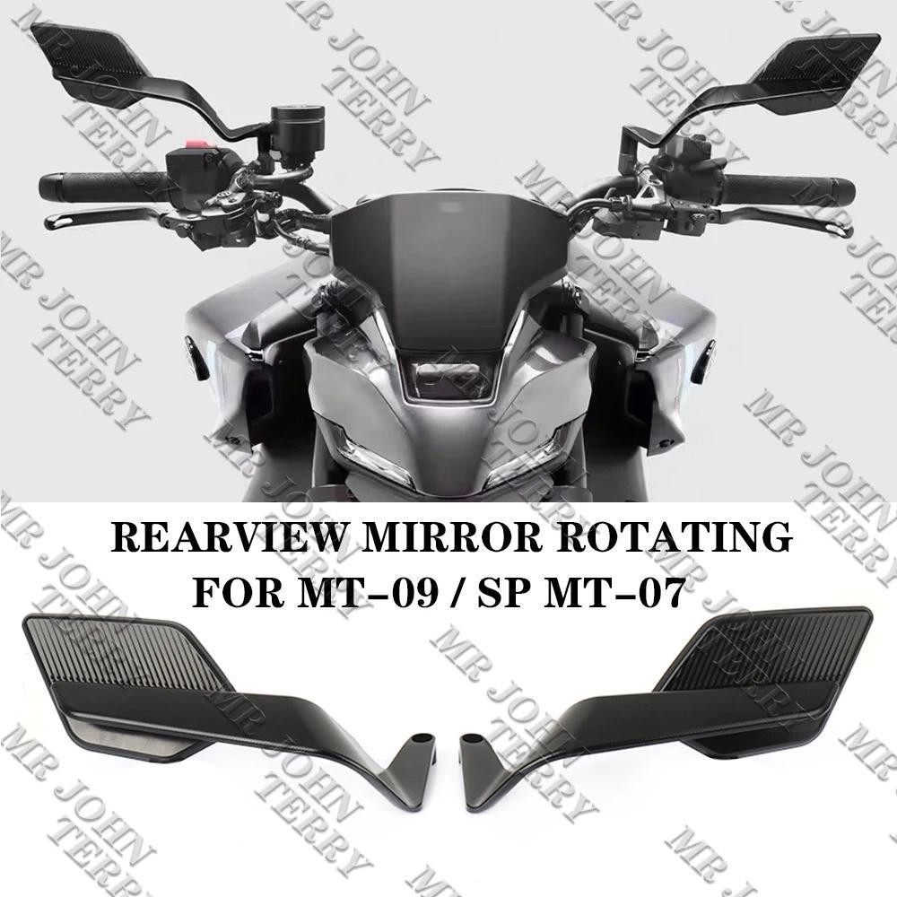 สำหรับ YAMAHA MT-09 MT09 กระจก 2020-2025 MT 09 SP 2021-2025 MT-07 2021-2025 รถจักรยานเกราะกระจกมองหล