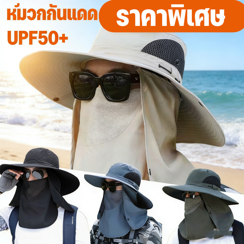 หมวกกันแดด uv หมวกกันแดดปีกกว้าง 360 องศา UPF50+ พับได้ สําหรับเดินป่า ตกปลา เล่นเซิร์ฟ