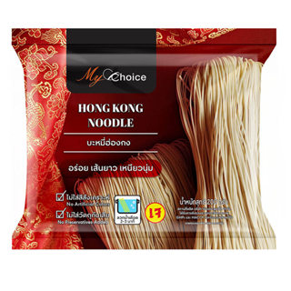 มายช้อยส์บะหมี่ฮ่องกง 200กรัม My Choice Hong Kong Noodles 20…