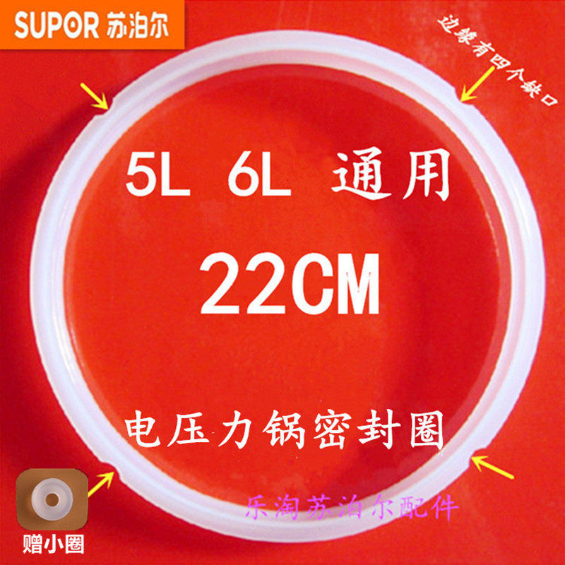 Supor แหวนปิดผนึกหม้อความดันไฟฟ้า CYSB50YC8-100 CYSB60YC8-110 อุปกรณ์เสริมแหวนยางปะเก็นหนัง
