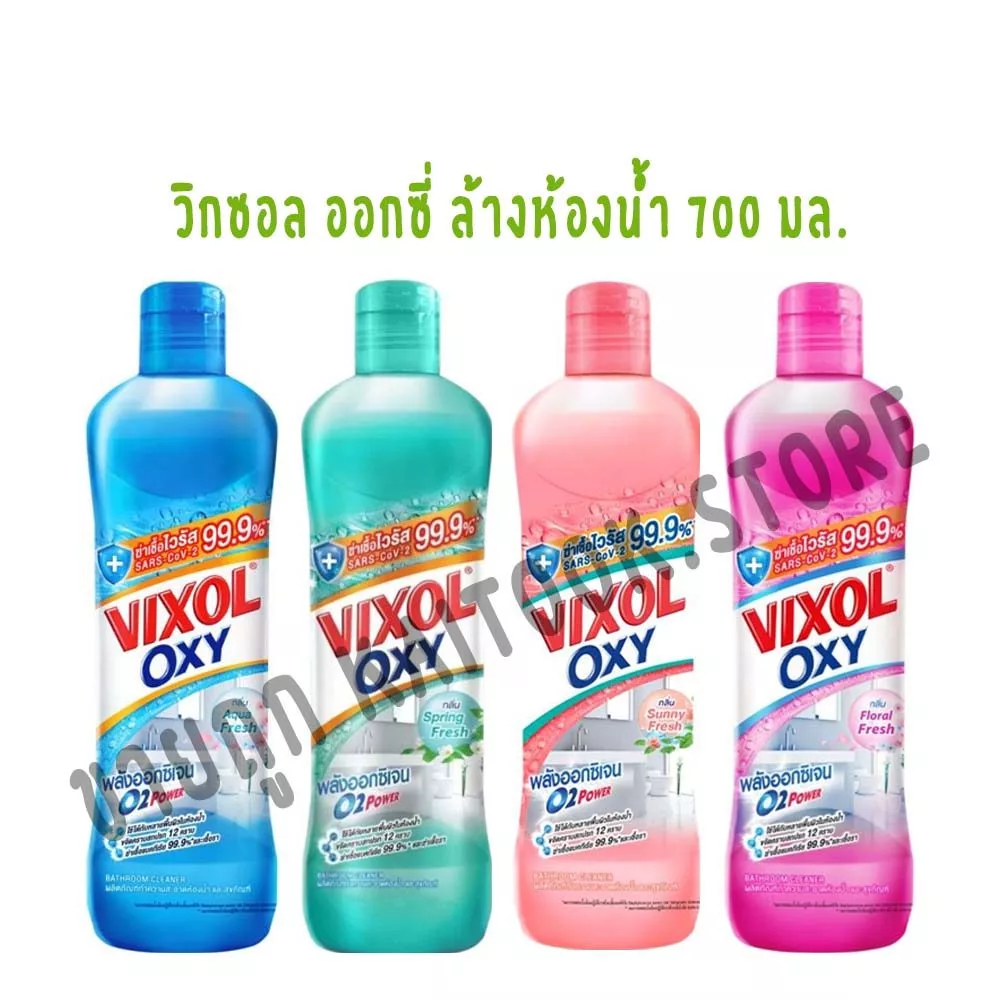 [1 ขวด] Vixol วิกซอล ออกซี่ ทำความสะอาดห้องน้ำ ขนาด 700 มล.