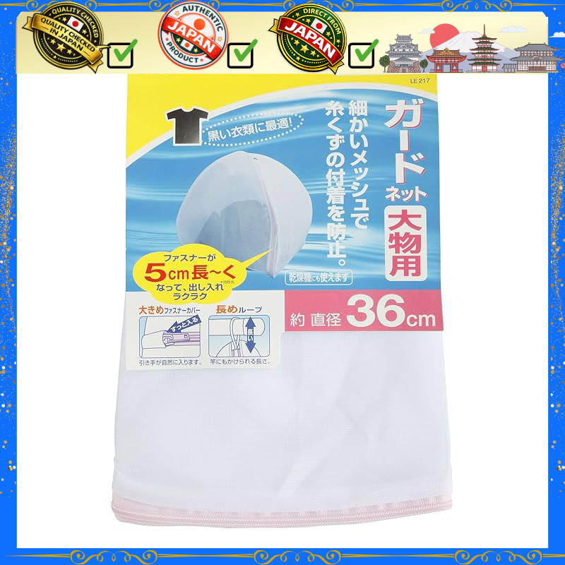 Aisen Laundry Net - Round Shape Washing Bag, 24cm Diameter, White