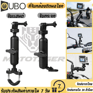MOTOTIGER ที่จับกล้องติดมอไซค์ ที่จับมือถือ ที่จับกล้อง ที่ย…