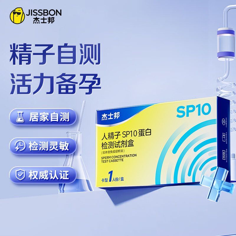 Jesbon Sperm Vitality กระดาษทดสอบคุณภาพชายการตั้งครรภ์การตั้งครรภ์ในครัวเรือน Sperm Test Sperm โปรตี