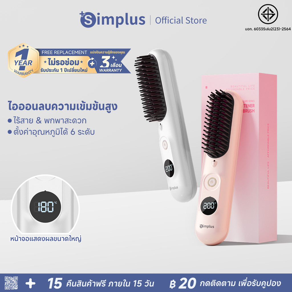 Simplus เครื่องหนีบผมไร้สาย หน้าจอ LED ปรับอุณหภูมิได้ 6 ระดับ ร้อนเร็ว 20 วิ คงความร้อนอัตโนมัติ ปล่อยประจุลบ ZFSH003