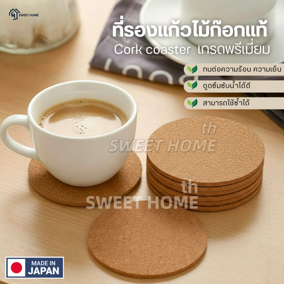 ที่รองแก้วไม้ก๊อก เกรดพรีเมี่ยม กันลื่น ทนความร้อนทนความเย็น ที่รองหม้อ แผ่นรองแก้ว ฮีท แผ่นรองแก้วไม้คอร์ก อิเกีย IKEA