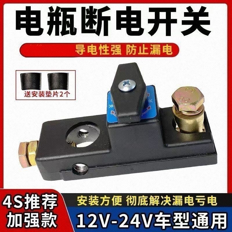 รถบรรทุกขนาดใหญ่ Power สวิตช์หลัก Bracket มีด 24V รถแบตเตอรี่ Power-off สวิทช์รถ 12V การรั่วไหล 95QX