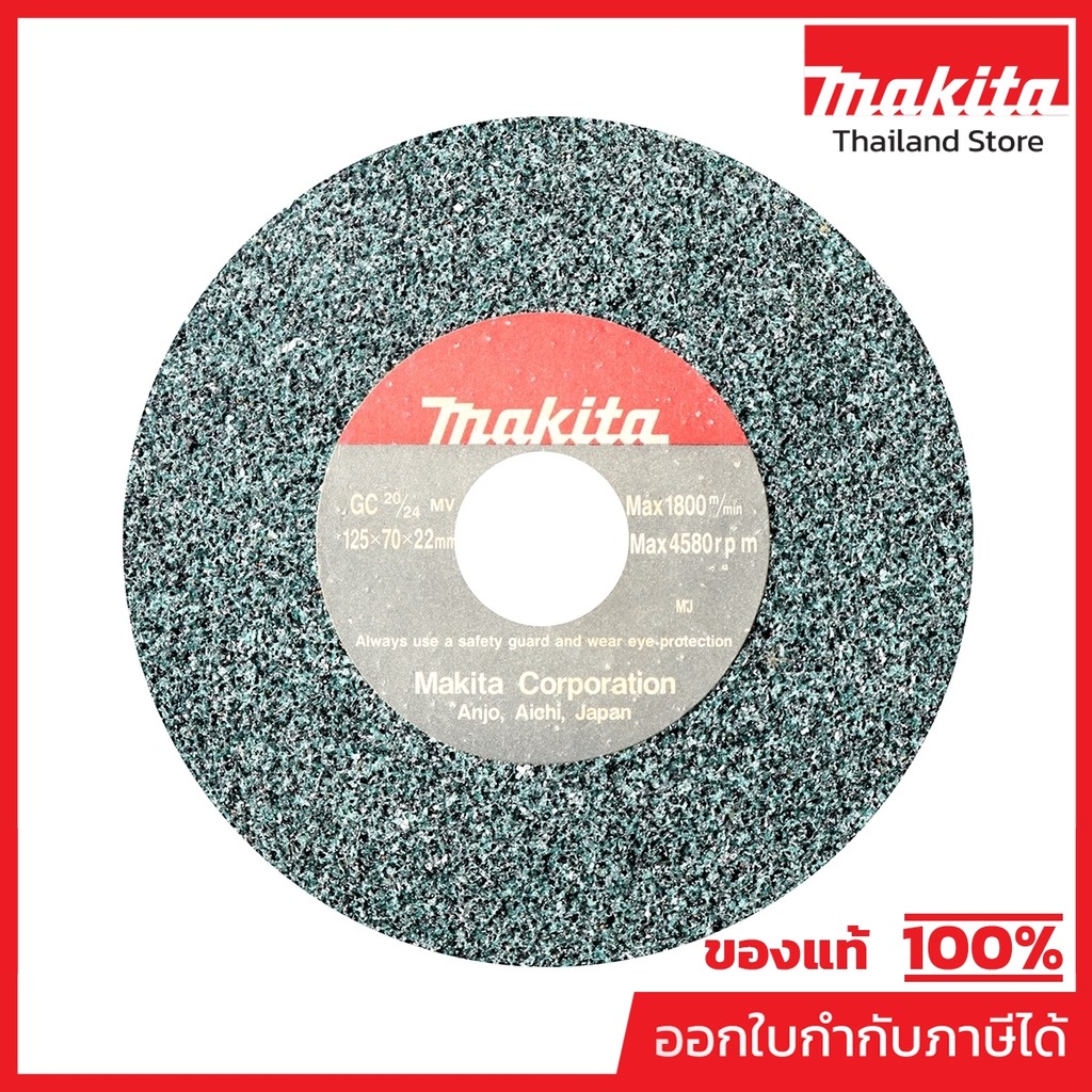 MAKITA มากีต้า MP794329-1 อะไหล่GC-5000#1 หินGC20/24 STRAIGHT CUT WHEEL 125-20/24 FOR GC5000 Code 79