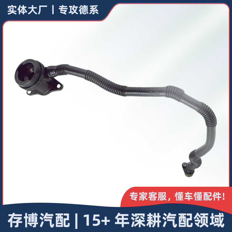 2700180900 ท่อแยกน้ํามันเครื่องระบายอากาศเหมาะสําหรับ Benz AB CLA GLA M270