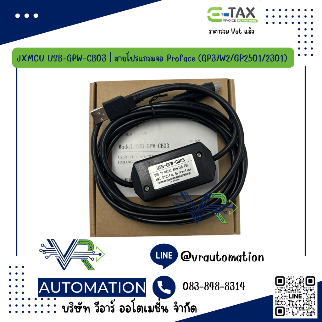 JXMCU USB-GPW-CB03 | สายโปรแกรมจอ Proface (GP37W2/GP2501/2301) ยาว 3M | VR-USB-GPW-CB03