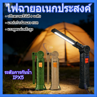 ไฟฉาย LED สว่างพิเศษ แบตเตอรี่ใหญ่ ชาร์จ USB หมุนหัวได้ 360° แม่เหล็กดูดติด ใช้ในงานช่าง
