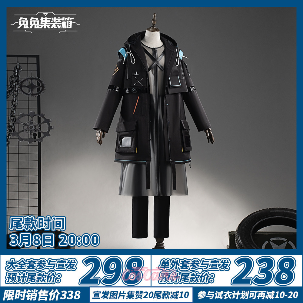 Arknights Doctor ชุดคอสเพลย์ครบชุด