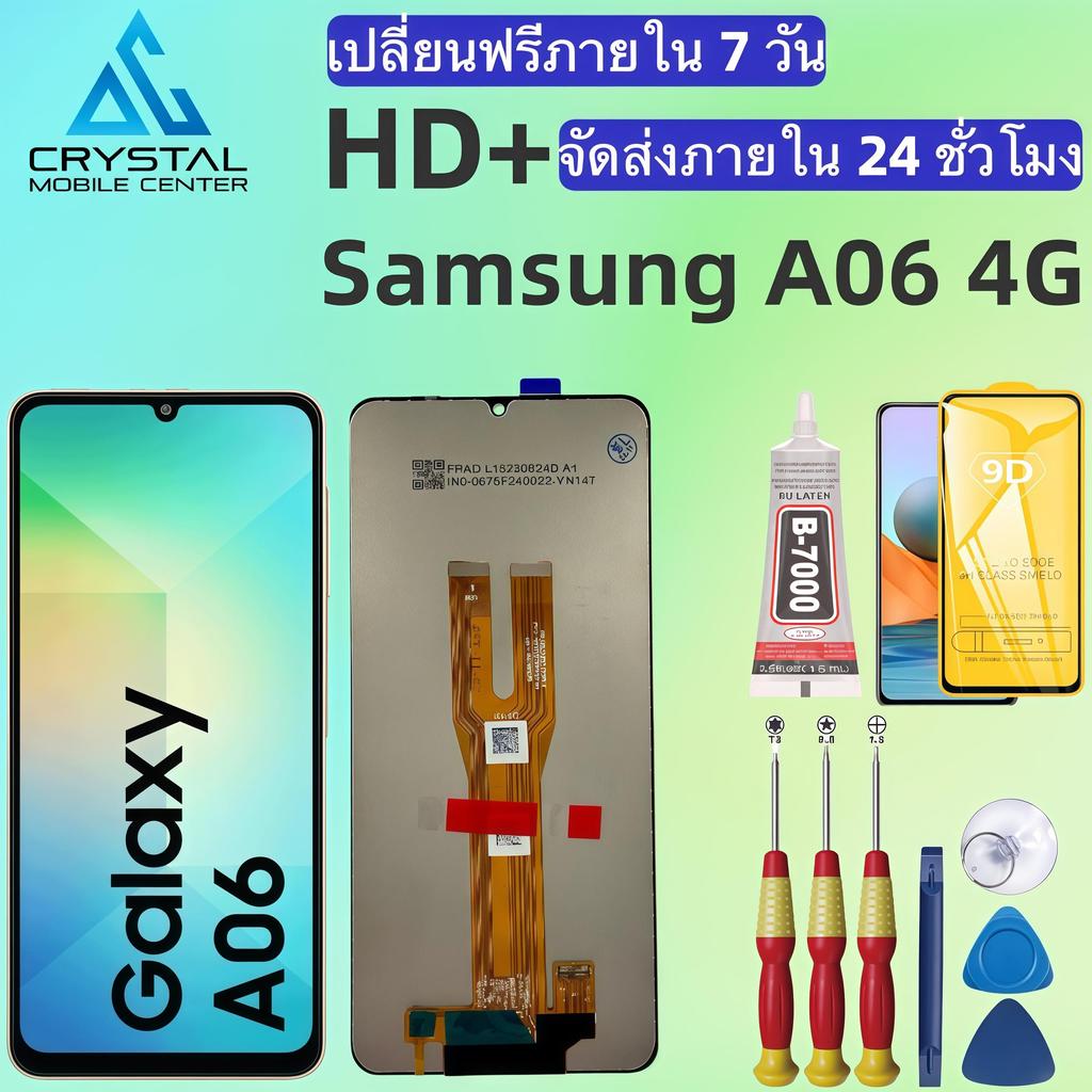 หน้าจอ HD+, คมชัดกว่า สบายตา, สำหรับ Samsung A06 4G สีสันสมจริง,ส่งของภาย ใน24ชั่วโมง