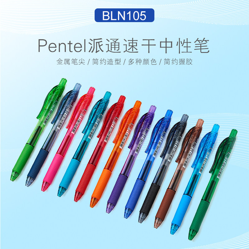 ญี่ปุ่น Paton BLN-105 ปากกาเจล/เข็มกด/Super Smooth Fountain ปากกาสไตล์สี