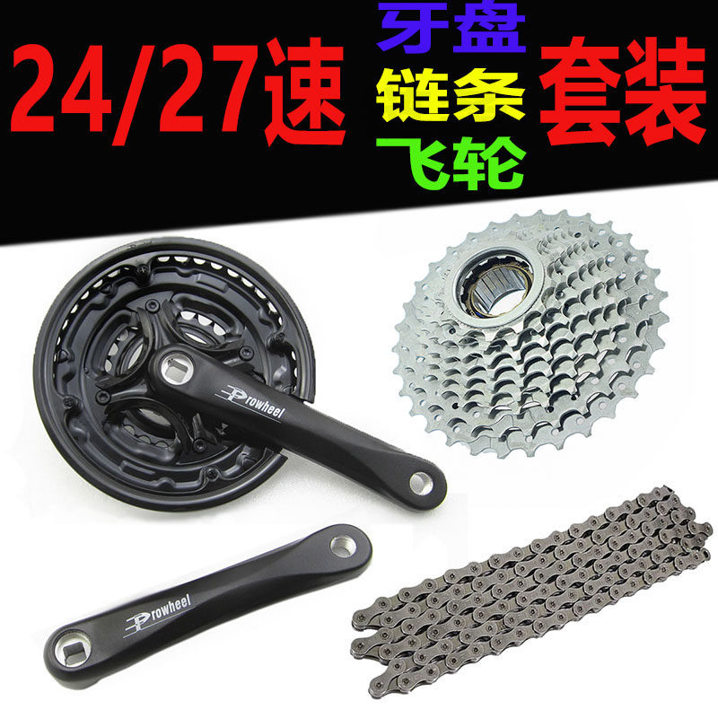 จักรยานเสือภูเขา Chainring Chain Flywheel Set 21 Speed 24 Speed 27 Speed Chainring Kit Giant Univers