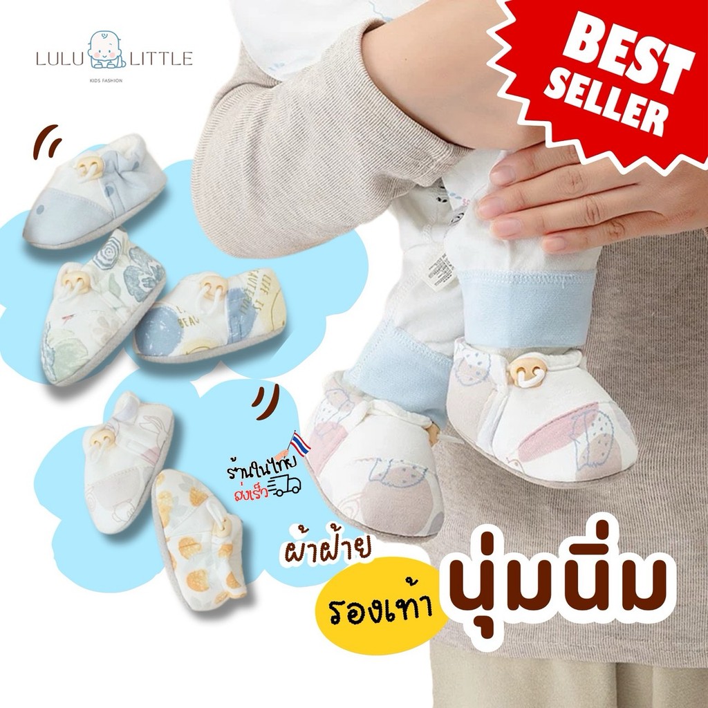 (พร้อมส่งในไทย) รองเท้าเด็กแรกเกิด ⚡️เด็กผู้ชายผู้หญิง หัดเดินเนื้อผ้าฝ้าย นุ่มนิ่มใส่สบาย (7721)