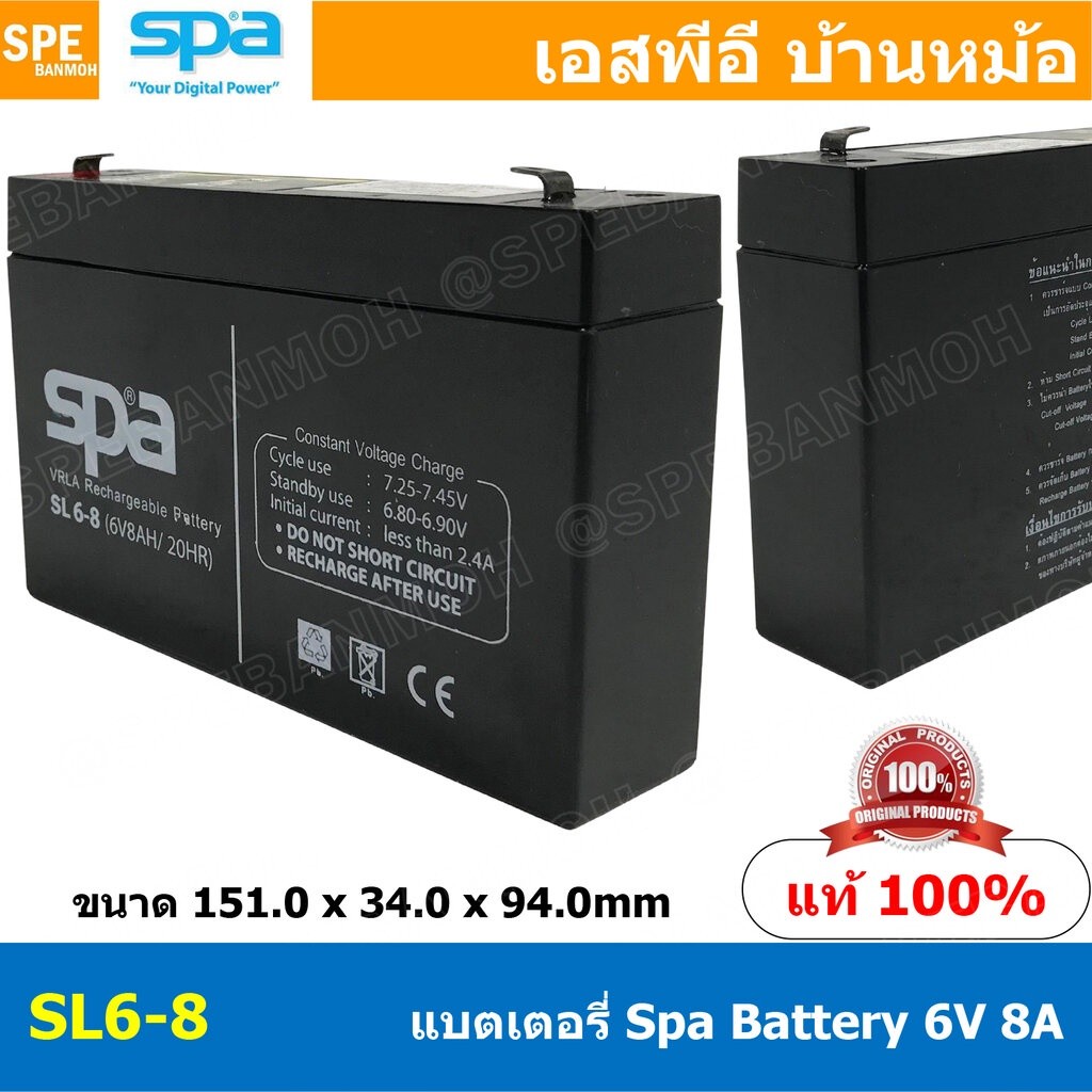SL6-8 Spa Battery 6V 8A VRLA Rechargeable Battery Spa Battery 6V 8.0A แบตเตอรี่แห้ง สำรองไฟ Spa แบตเ