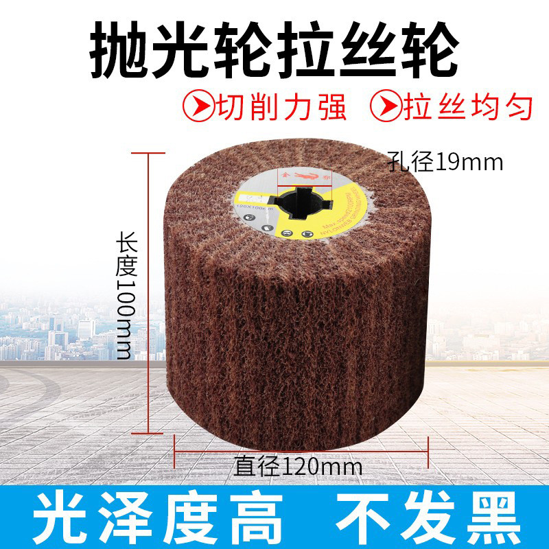 W4YO ล้อวาดลวดสแตนเลสล้อขัดพิเศษล้อไนลอนโลหะงานไม้เครื่องวาดลวดขัด Po