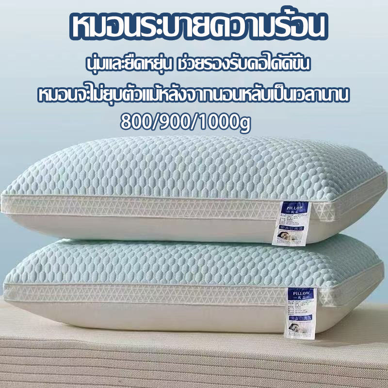 🧊พร้อมส่งหมอน🧊หมอนเย็น ลดอาการปวดคอ ป้องกันไรฝุ่น หมอนนอน หมอนหนุน หมอนโรงแรม ระบายอากาศได้ดี 1000g Sonw Pillow