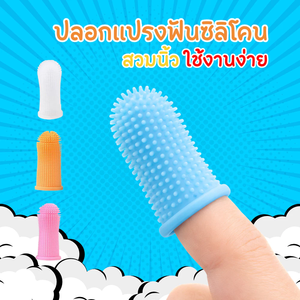 แปรงสีฟันซิลิโคน ปลอกแปรงฟันหมาหรือแมว ซิลิโคนแปรงฟันสัตว์เลี้ยง แบบสวมนิ้วมือ นุ่มไม่บาดปาก