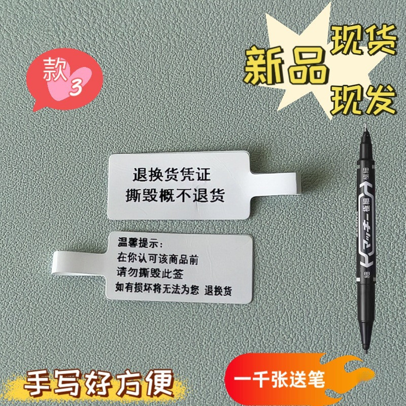 Anti-Dismantling ป้ายเครื่องประดับแท็กขนาดเล็กสร้อยข้อมือสร้อยคอ Return Exchange Voucher Tear-Off In