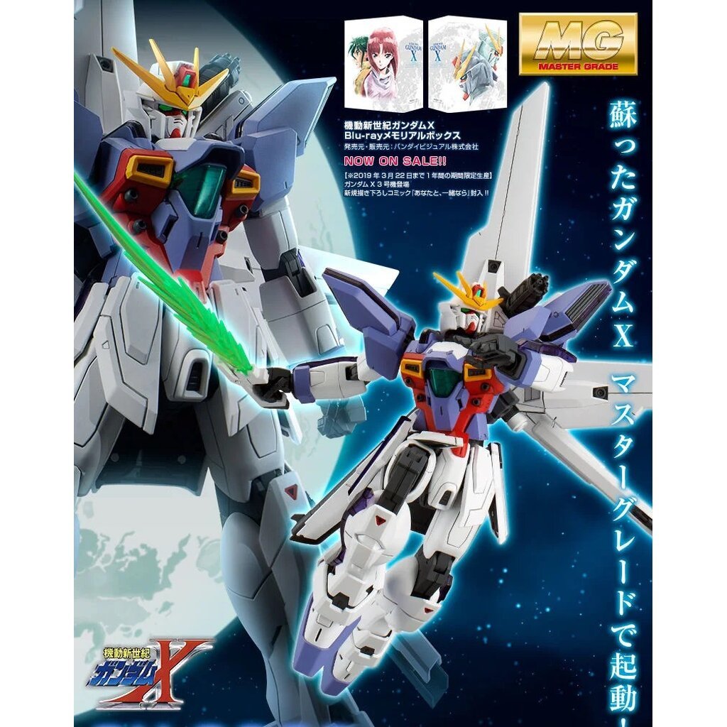 [PRE-ORDER 6-7/69] MG PREMIUM BANDAI GX-9900 Gundam X Unit 3