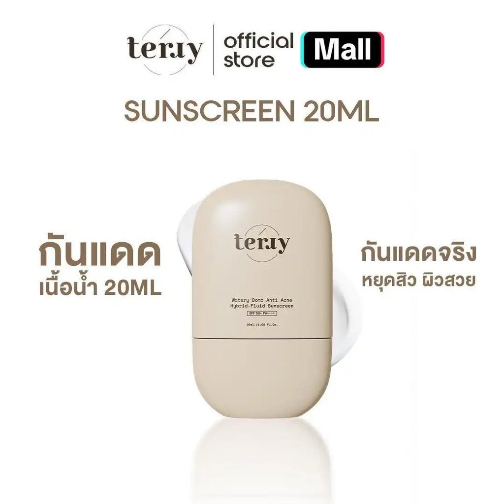 (กันแดดหนมปัง) TERRY Watery Bomb Anti-Acne Hybrid-Fluid Sunscreen Skincare SPF50+ PA++++ 20 ml.