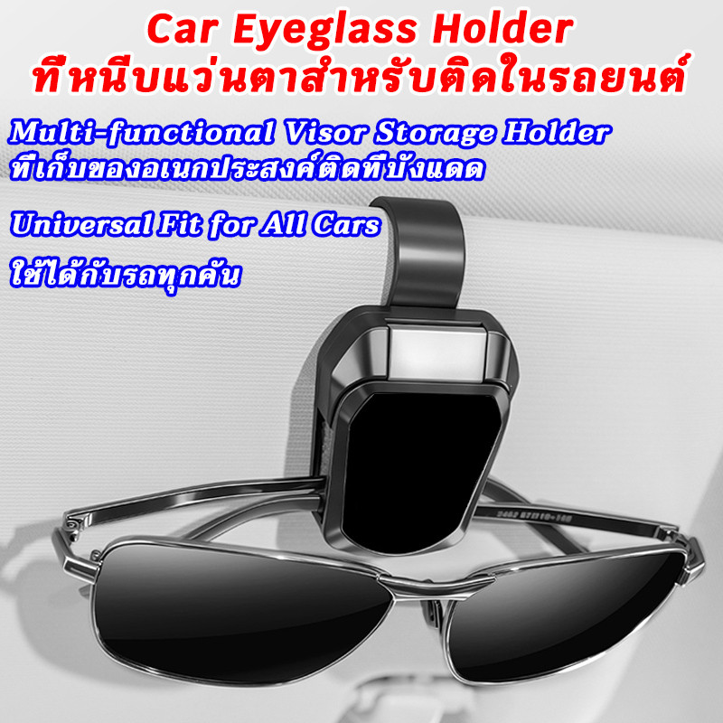 ที่ใส่แว่นตาในรถยนต์ วัสดุ หน้าท้อง ที่เก็บที่บังแดดอเนกประสงค์แบบสากลสําหรับรถยนต์ทุกรุ่น