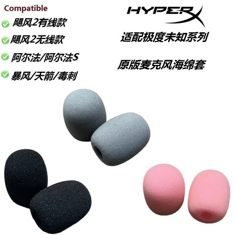 เหมาะสําหรับ HP HP (Kingston) HyperX Extremely Unknown Hurricane 2 วัน Arrow S Alpha S ชุดหูฟังไมโคร